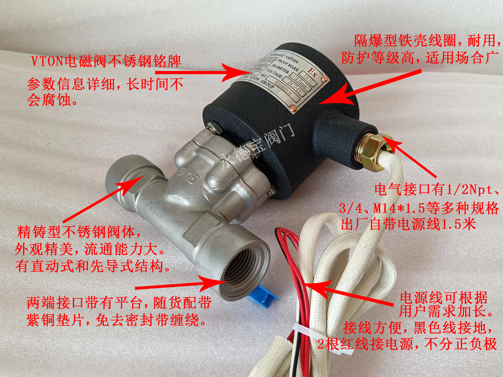 進(jìn)口航空煤油電磁閥